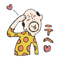 Lineスタンプ てへ の完全一覧 全254種類