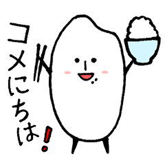 Lineスタンプ コメ助 40種類 1円