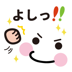 使える 顔文字スタンプ Lineスタンプ みゃ ころ